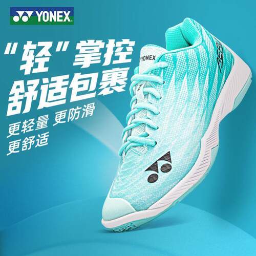 YONEX尤尼克斯羽毛球鞋 SHBAZ2LEX