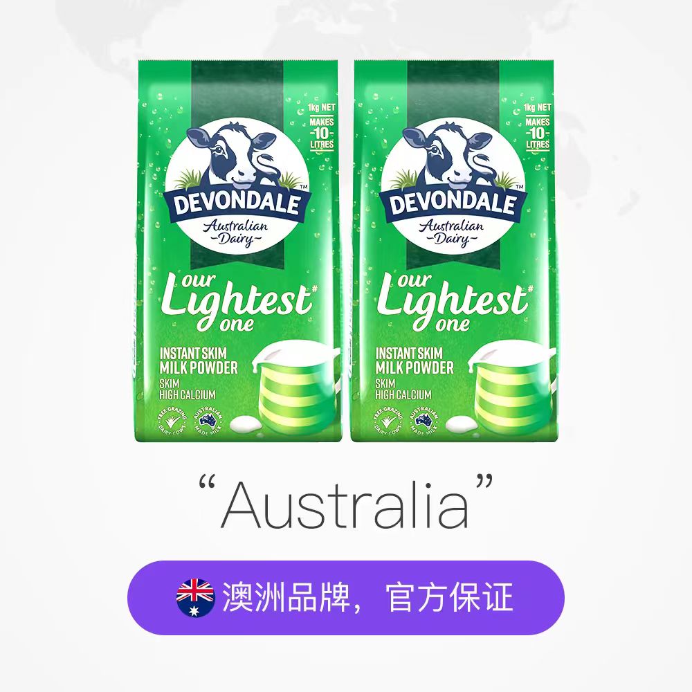 德运脱脂高钙高蛋白奶粉1kgx2澳洲进口中老年0蔗糖胖东来款健身