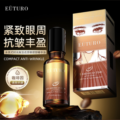 （发四瓶）EUTURO冰美式时光赋活还原眼颈部精华油滋润保湿20ml