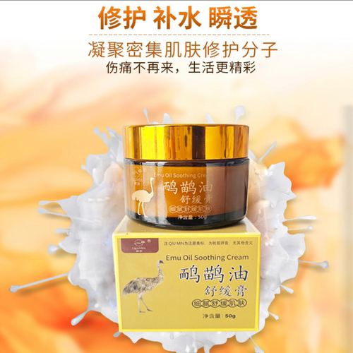 发2盒秋珉鸸鹋油舒缓膏发热驱寒颈肩腰腿全身适用