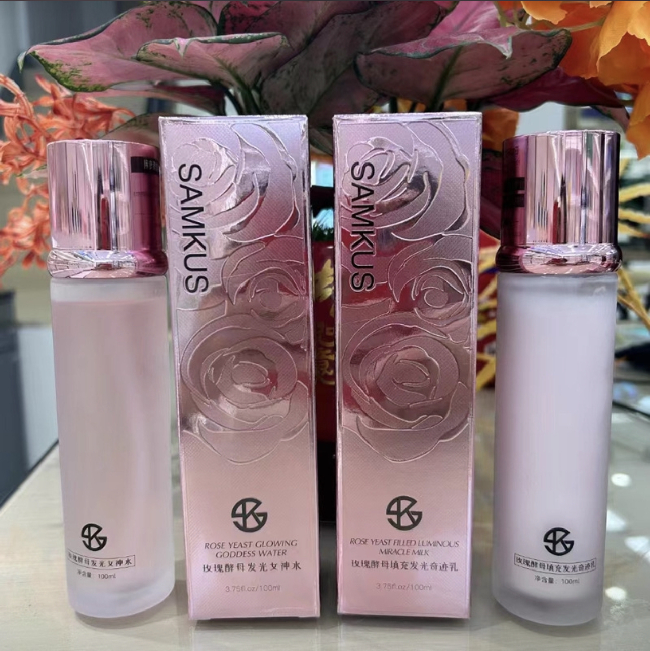 SAMKUS玫瑰酵母填充发光水乳保湿滋润紧致肌肤深层养肤