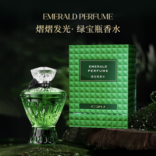 法国C2U绿宝瓶调香师香水持久清新花果香调75ml