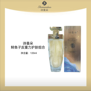 (水乳霜三件套)诗曼朵鲟鱼子反重力还原水乳霜三件套保湿滋润