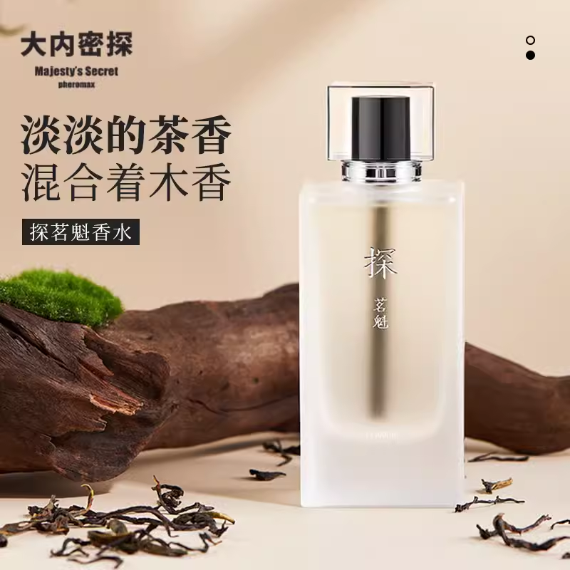 大内密探茶香清新淡雅香水