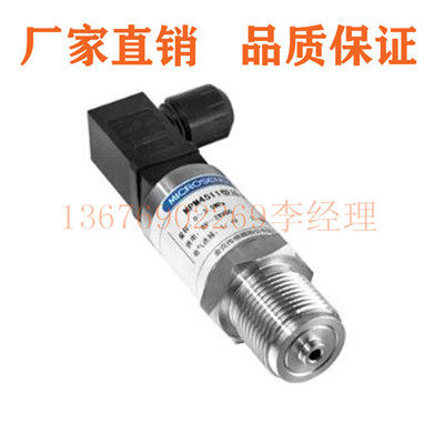 压力变送器宝鸡麦克变送器MPM4511中美 麦克在类目 金属材料及制品, 金属加工件/五金加工件中 - 来自Buy2taobao.com提供专业的淘宝代购服务