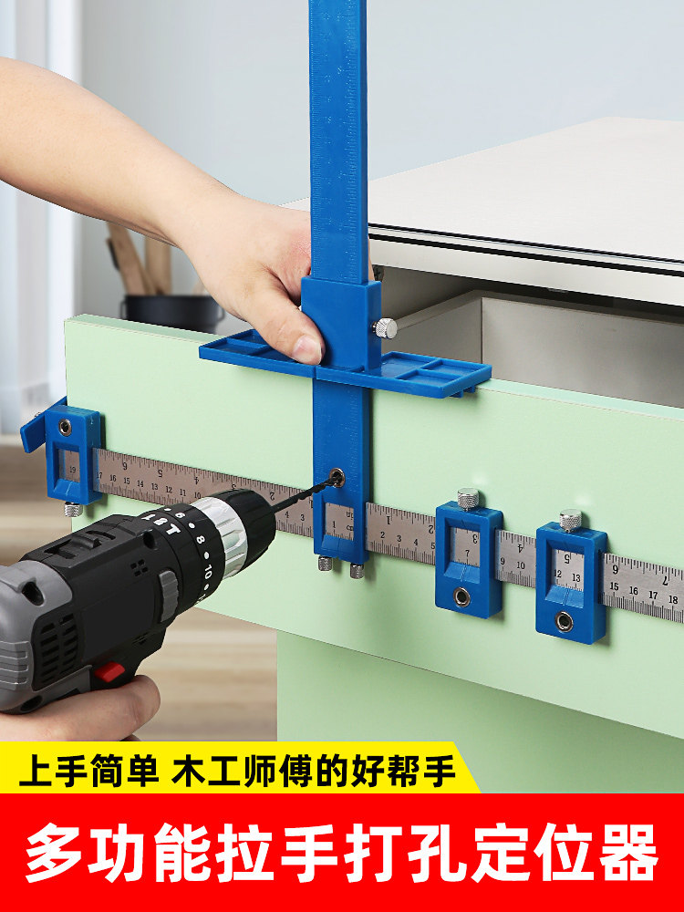 拉手打孔定位神器不锈钢多功能铝合金木工安装门板柜门辅助开孔器