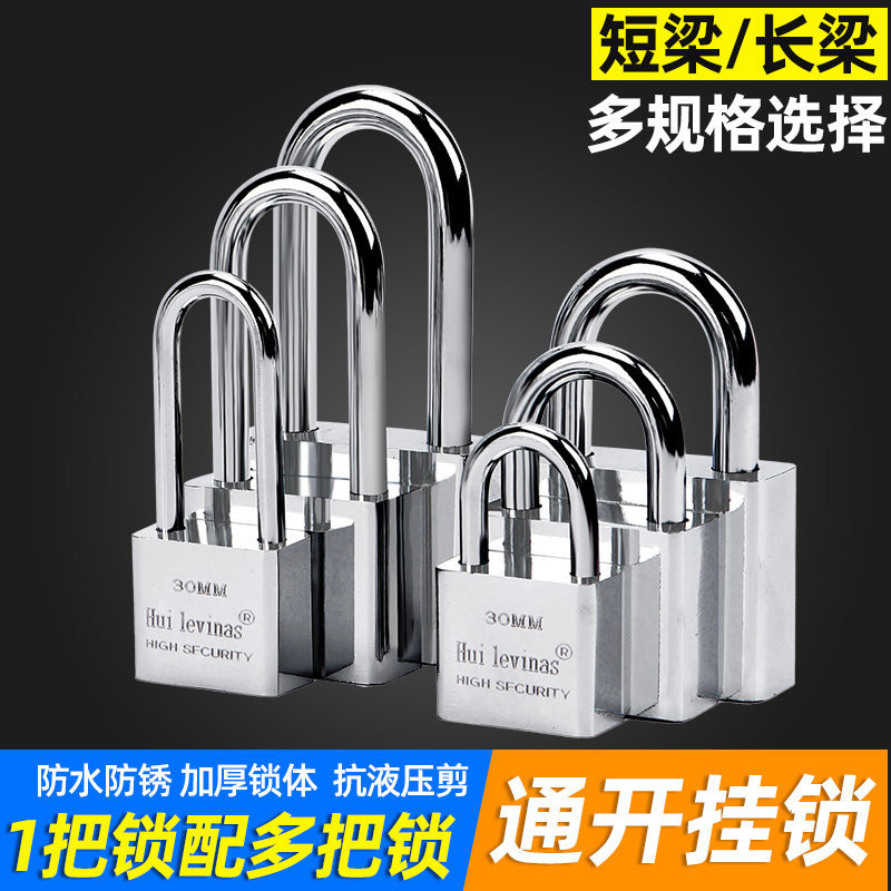 挂锁家用门锁防水老式通开仓库通用多把钥匙宿舍大门小型锁子锁头