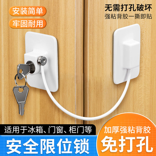 免打孔柜子柜门锁儿童安全防护锁
