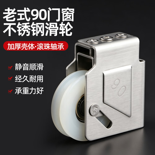 90型老式铝合金滑轮玻璃推拉门窗
