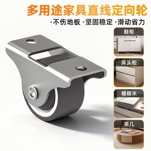 抽屉滚轮侧装承重静音型定向轮迷你踢脚榻榻米鞋柜底部轮子小滑轮