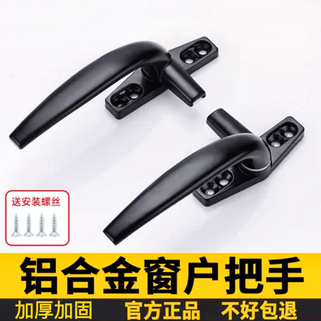 50型铝合金窗户锁扣外开执手