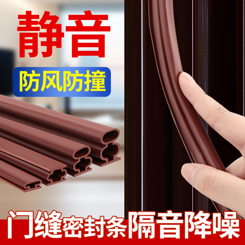 门窗缝隙防风隔音密封胶条防尘条