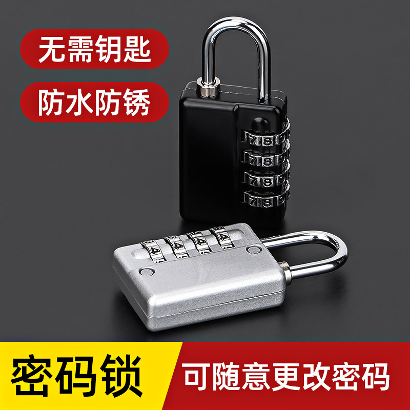 密码锁挂锁车筐锁家用防盗防撬宿舍小型柜子门锁文件柜锁长梁通用_虎窝淘