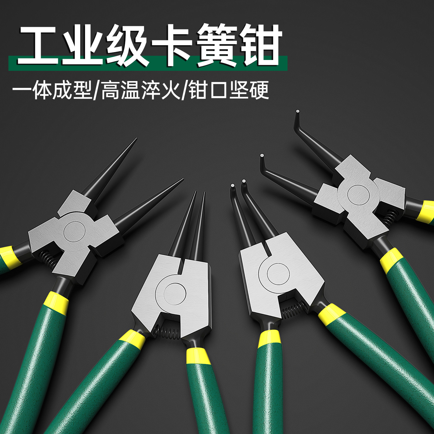 专业级内外两用卡簧钳专业级卡簧
