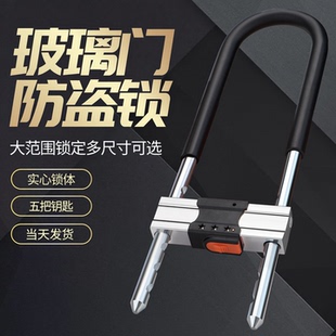 U型锁玻璃门锁商铺钥匙长锁挂锁家用大门防盗锁户外防水防锈锁头