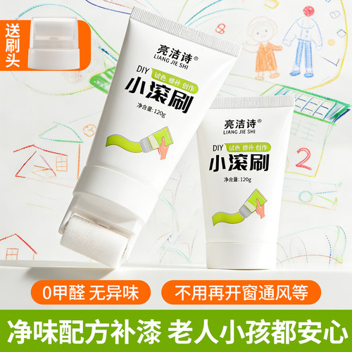白墙神器内墙修补乳胶漆滚刷涂料