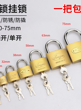 挂锁通开通用锁具门锁一把开锁钥匙多小号铜锁头迷你宿舍柜子锁子