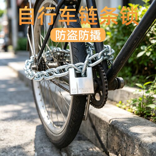 自行车加长防盗防水防锈链条锁