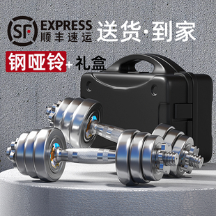 【顺丰包邮】组合套装纯钢哑铃可调节健身家用男士健身器材练臂肌