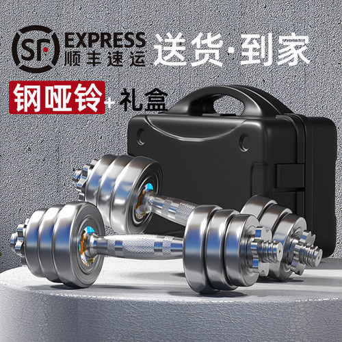 【顺丰包邮】钢制哑铃+礼盒收纳