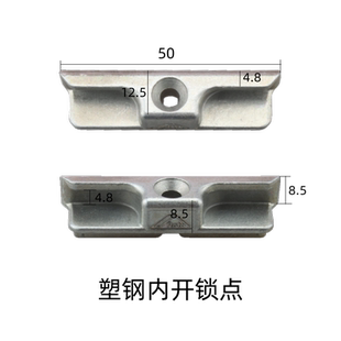 诺托锁点塑钢平开窗配件 ROTO内开内倒锁扣五金配件门窗五金件