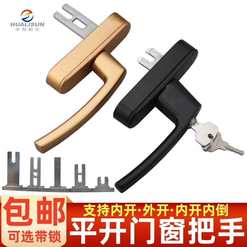 断桥窗户把手铝合金内外平开传动执手锁断桥铝门窗拉手柄配件带锁
