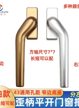 断桥铝合金门窗纱一体歪把手