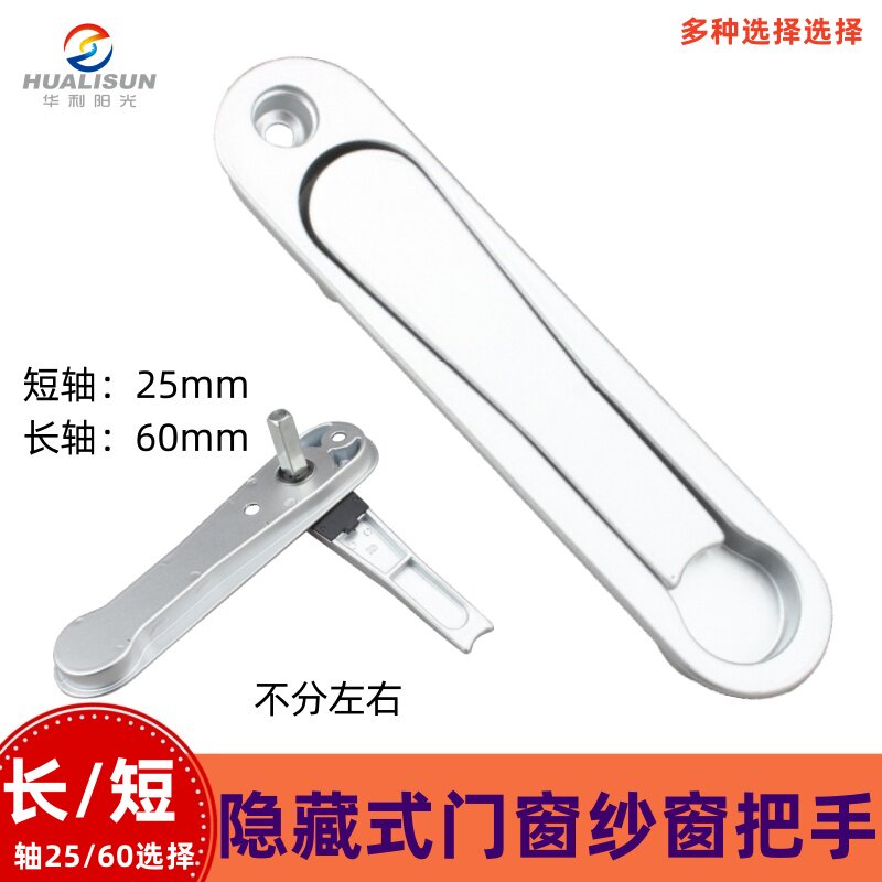 推拉门嵌入式隐形执手窗户把手图片