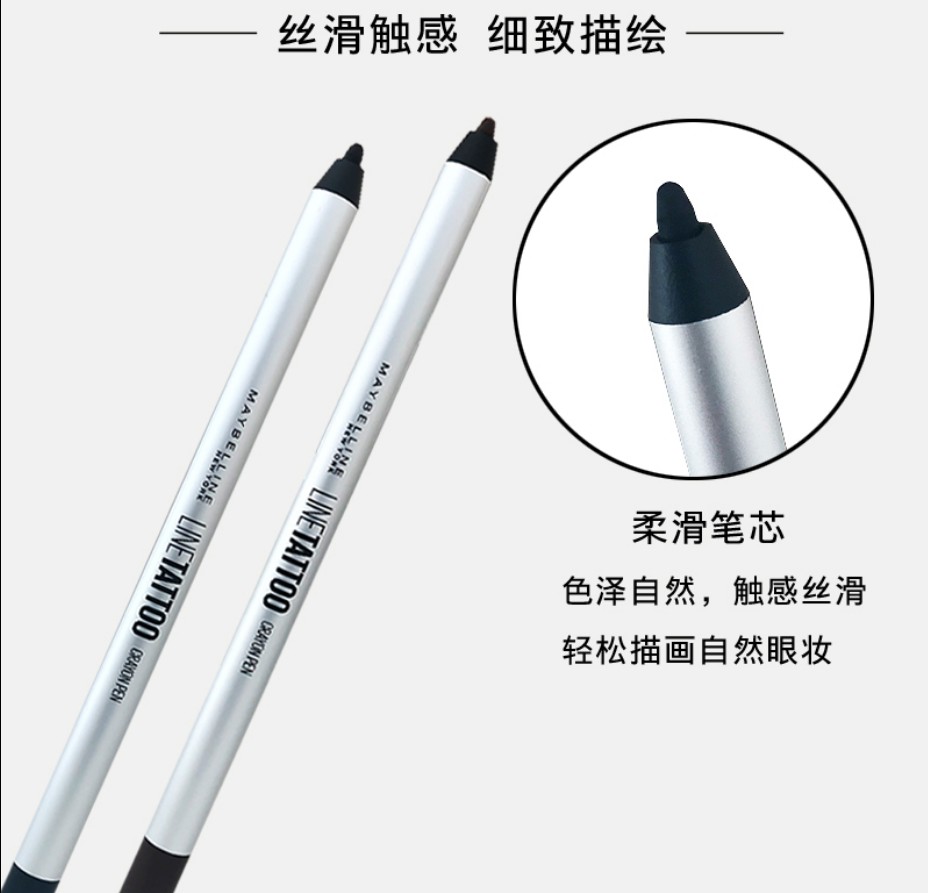 美宝莲眼线液笔极细防水神器不晕染持久非眼线胶笔专柜正品