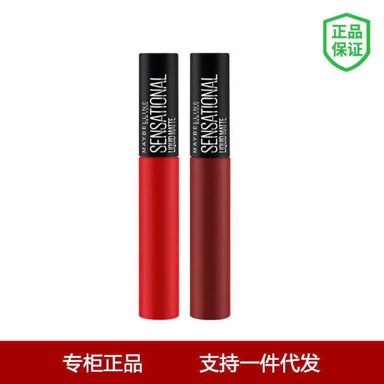 美宝莲轻雾唇釉口红酒车厘子02红棕哑光丝绒持久奶油蜜桃专柜正品