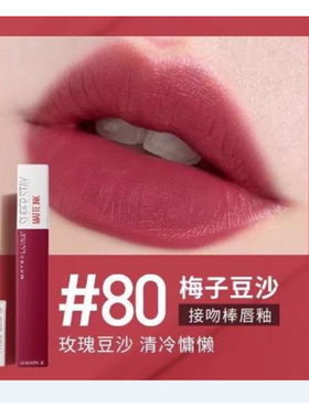美宝莲接吻棒superstay唇釉防水口红持久保湿不易沾杯哑光专柜品