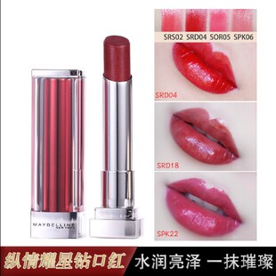 美宝莲星钻小灯管诱色车厘子口红spk23保湿不沾杯新日期 专柜品