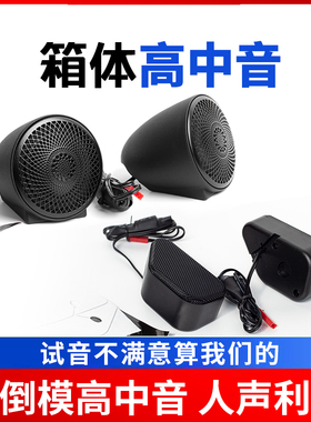 汽车音响HIFi车载中置三分频发烧人声环绕箱体高中音喇叭改装通用