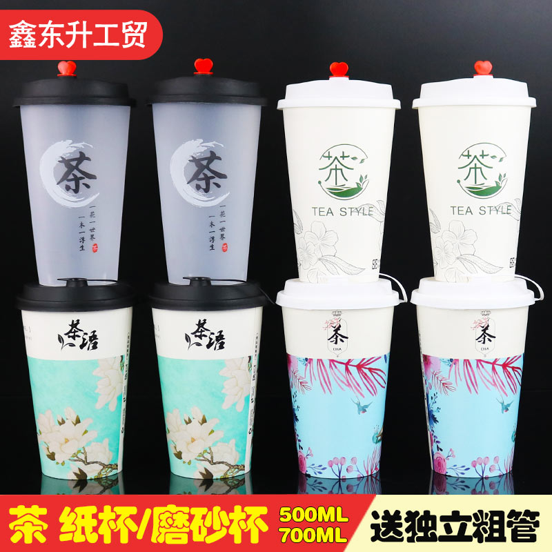 一次性茶紙杯雙淋膜磨砂注塑杯