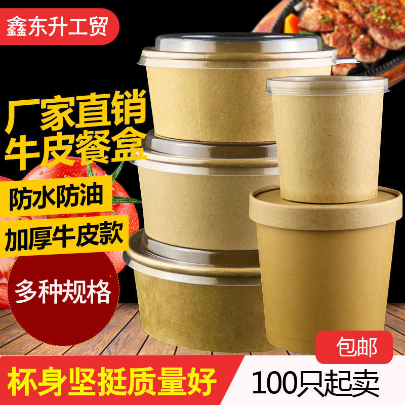 牛皮纸水果沙拉防油打包盒100只