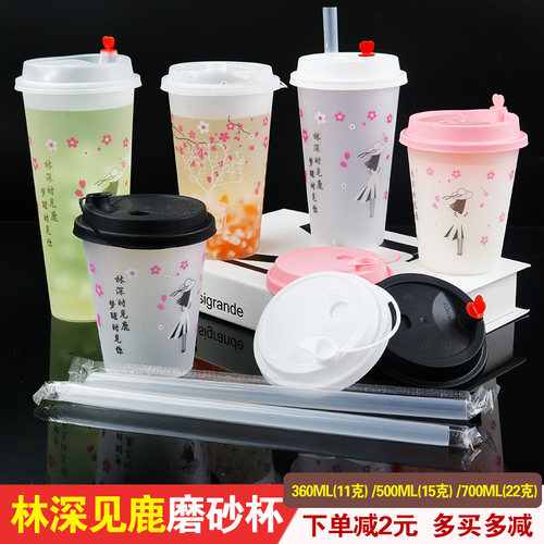 加厚卡通梅花鹿注塑杯90口一次性网红樱花鹿磨砂杯商用奶茶塑料杯
