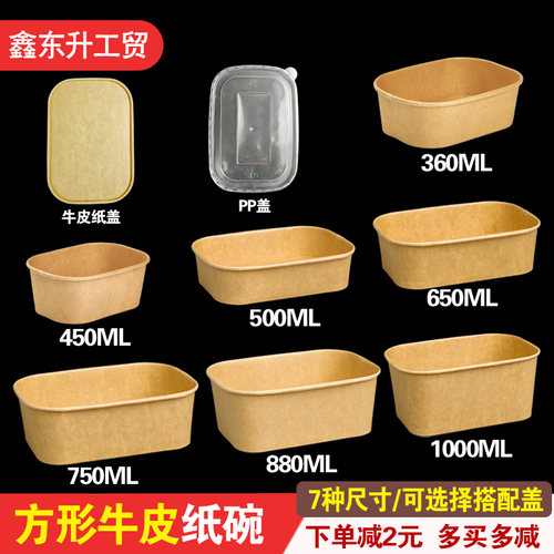 加厚长方形牛皮纸打包餐盒一次性牛皮原木风外卖油炸便当盒沙拉碗