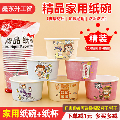 一次性家用超市纸碗加厚卡通结婚生日宴席精品包装食品级新年饭碗