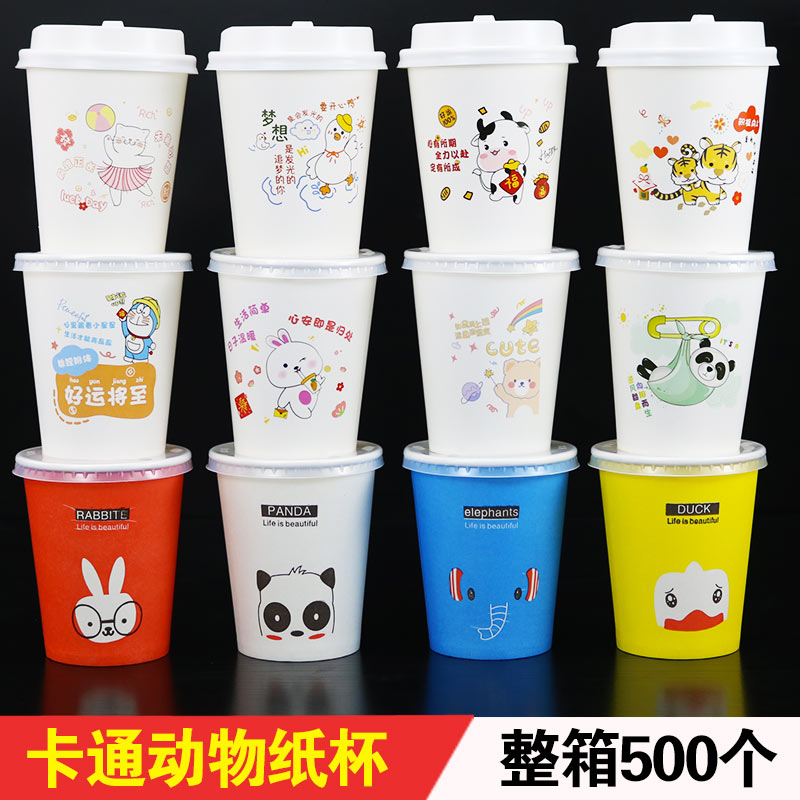 加厚可爱卡通纸杯小朋友早餐豆浆