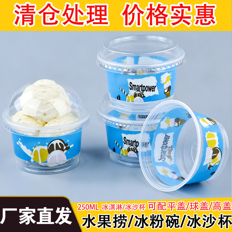一次性冰沙布丁杯酸奶水果冰淇淋PP杯商用奶皮子杯小号汤杯打包杯