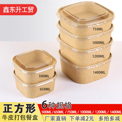 加厚方形牛皮打包盒一次性正方形牛皮纸餐盒水果蛋糕盖浇饭外卖碗