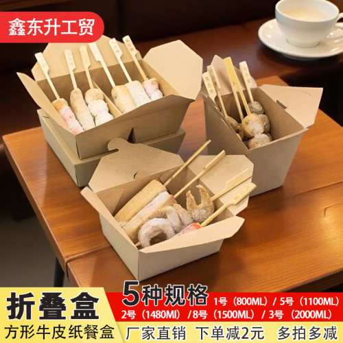 一次性方形折叠餐盒烤鸭盖浇饭盒