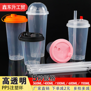 90加厚透明注塑杯一次性高透加硬商用防烫防漏可冰可热奶茶塑料杯