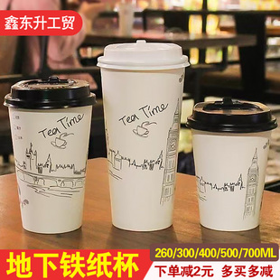 一次性地下铁纸杯商用早餐豆浆粥杯巴黎铁塔欧式风奶茶咖啡热饮杯