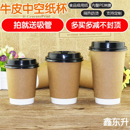 加厚牛皮一次性打包杯带盖纸杯