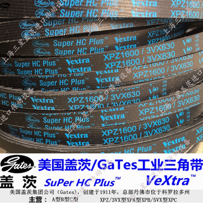 进口盖茨有齿窄面窄V带XPZ1650/XPZ1662/XPZ1687/XPZ1700/XPZ1737