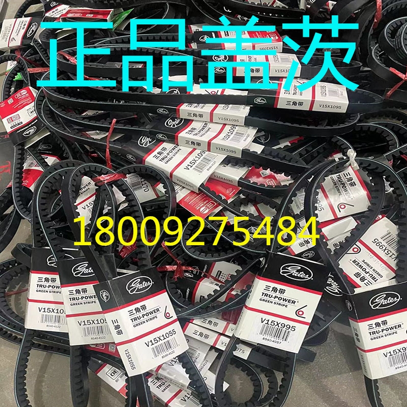 正品客车皮带V15X995 V15X1010 V15X1015 V15X1025 V15X1030 汽车零部件/养护/美容/维保 皮带 原图主图