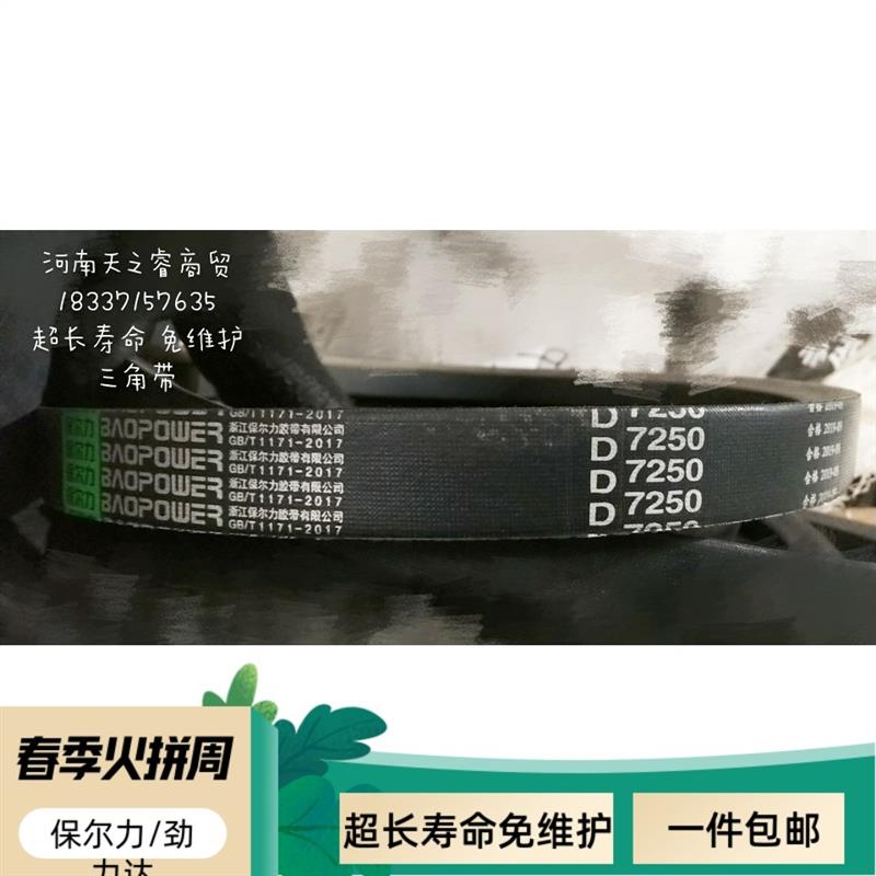 保尔力优质D型橡胶工业传动三角皮带D10800/11900/12000/12200