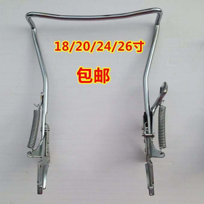 包邮26寸24寸20寸18寸自行车脚架/脚撑/大脚架/双支架/支撑停车架