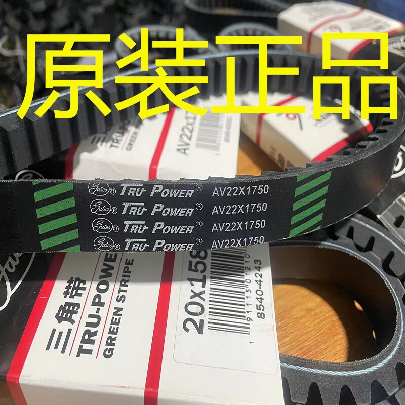 正品盖茨皮带av22x1020 22x1085 22x1115 22x1275 22x1290 22x955